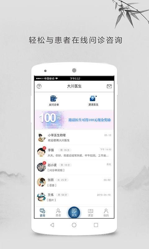 大川医生  v2.1.18图2