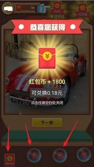 拼图魔法师3  v2.7.3图2