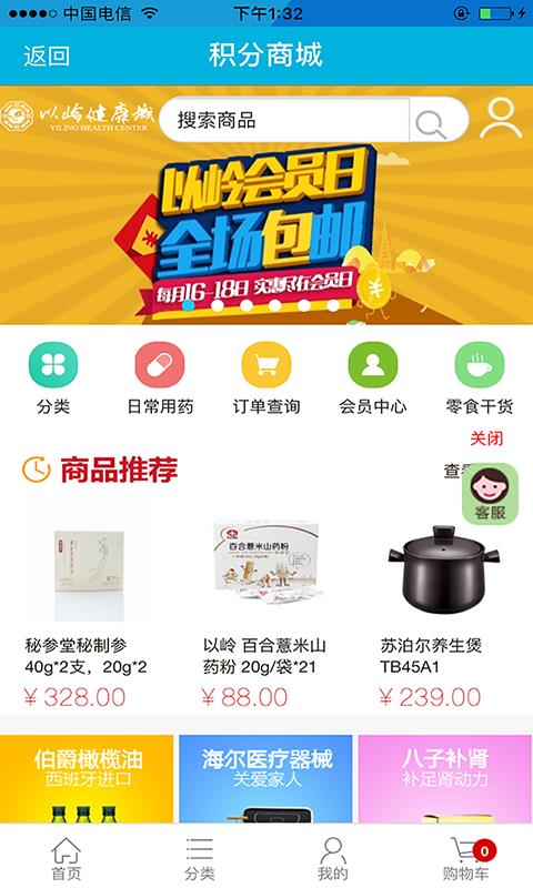 我就医专业版  v3.0图4