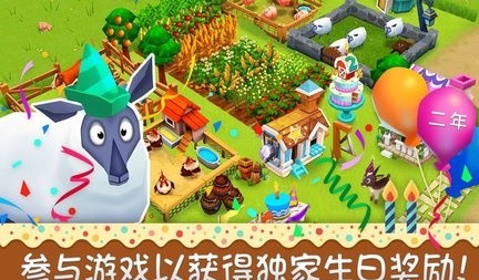 农庄物语2  v1.7.3.12图3