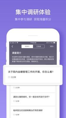 丁香智汇  v7.9.0图3
