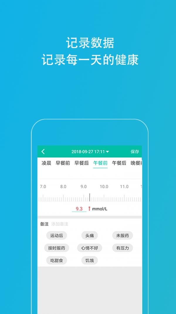 Kiwi血糖管理助手  v1.5.22图1
