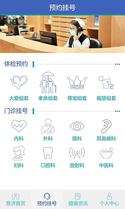 慈济医疗  v1.3.1图3