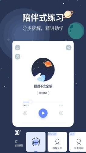 冥想方舟  v1.0图3