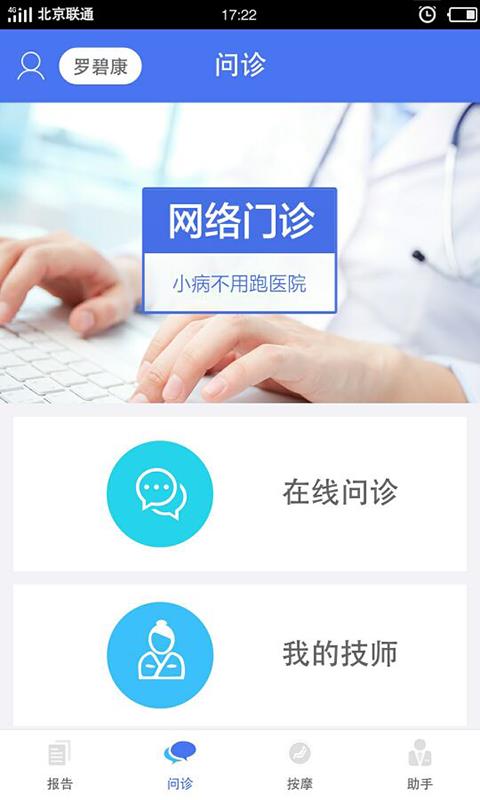 康美乐活  v4.5.1图1