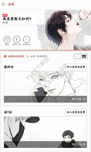塔漫漫画官方最新版  v1.0.8图2