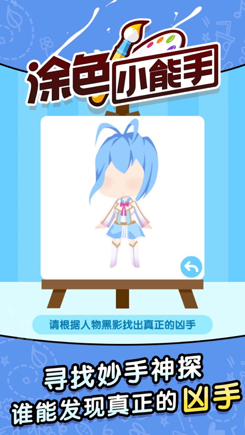 涂色小能手  v1.0.0图1