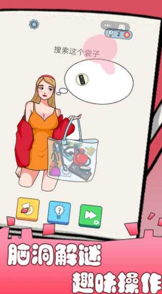 脑洞小侦探  v1.0图3