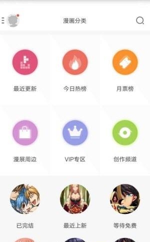 传情动漫最新版  v3.3.0.42图2