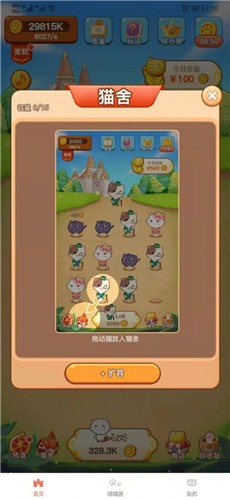 萌猫家园  v1.0.0图1