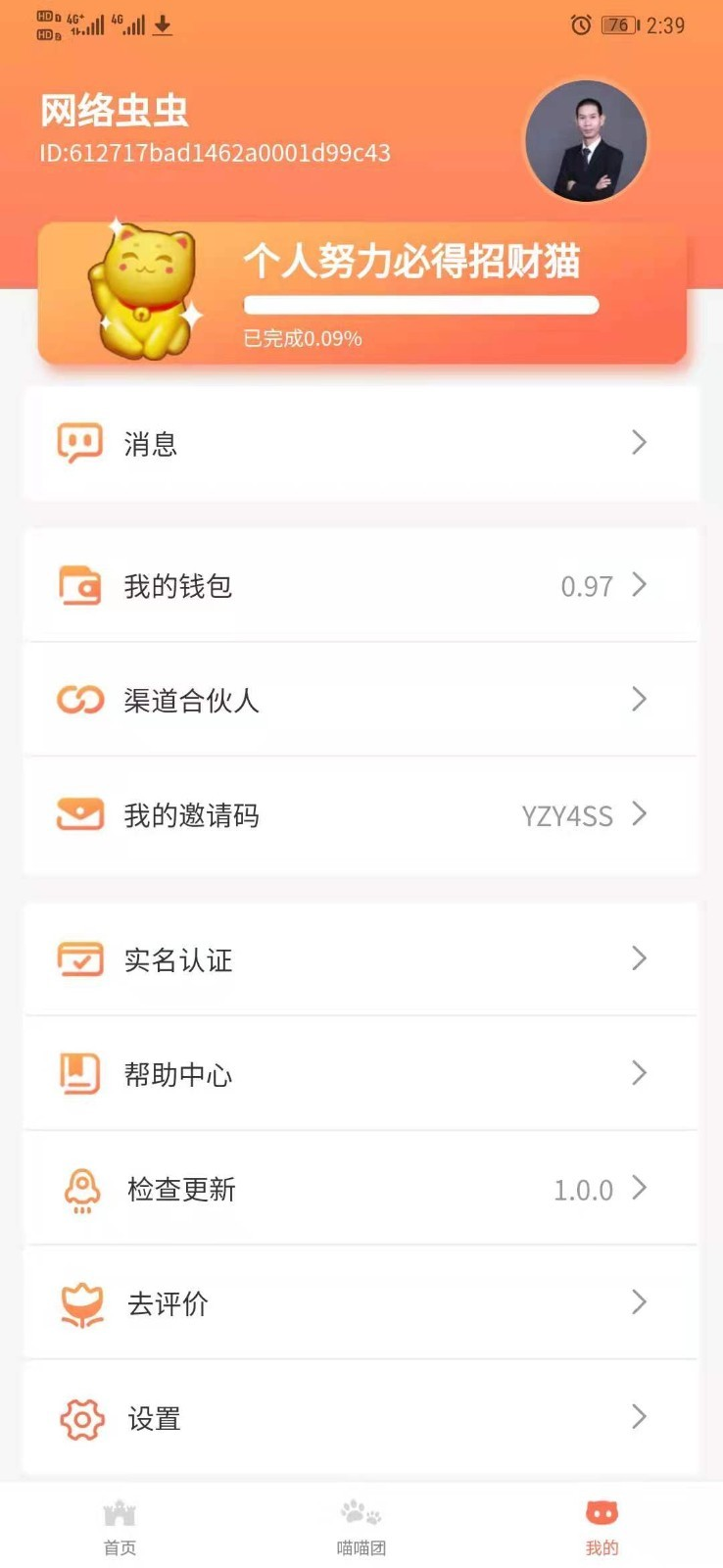萌猫家园  v1.0.0图3