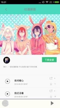 汗汗漫画首页登入官网  v4.2.1图3