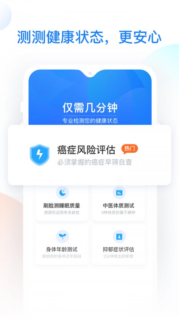 水滴健康  v1.0.5图2
