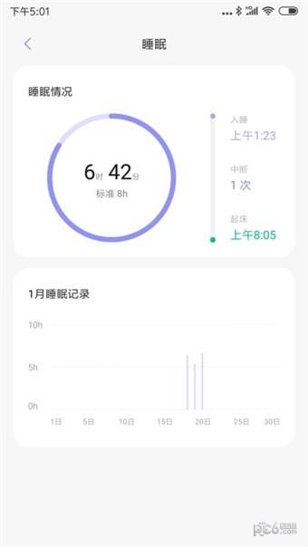 小米健康  v2.7.4图4