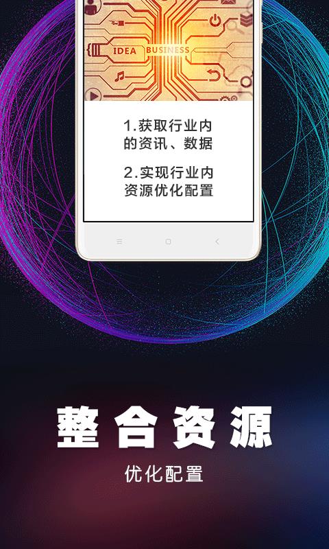 博闻金融  v2.1.3图3