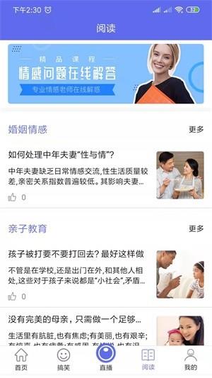 聆听之心  v3.3图3