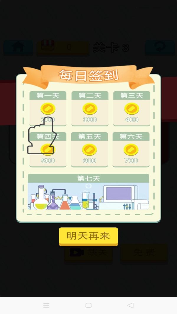 开心拼拼拼  v1.0.0图2
