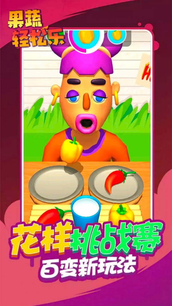 果蔬轻松乐  v2.0图3