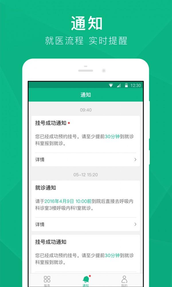 云医通  v2.9.97图2