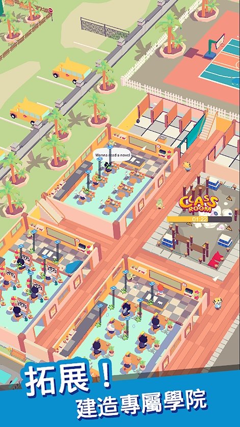 我的动物学院  v1.1.1图2