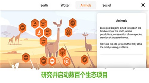 拯救地球  v1.2.016图2