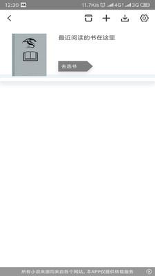 漫品漫画小说安卓免费版  v1.6.0图1
