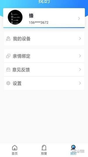 睿养相随  v2.2.1图2