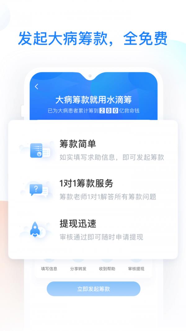 水滴健康  v1.0.5图4