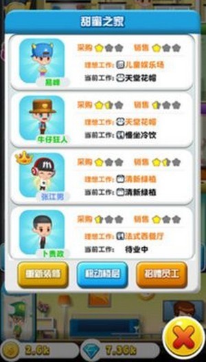 开心工坊  v1.0.8图2