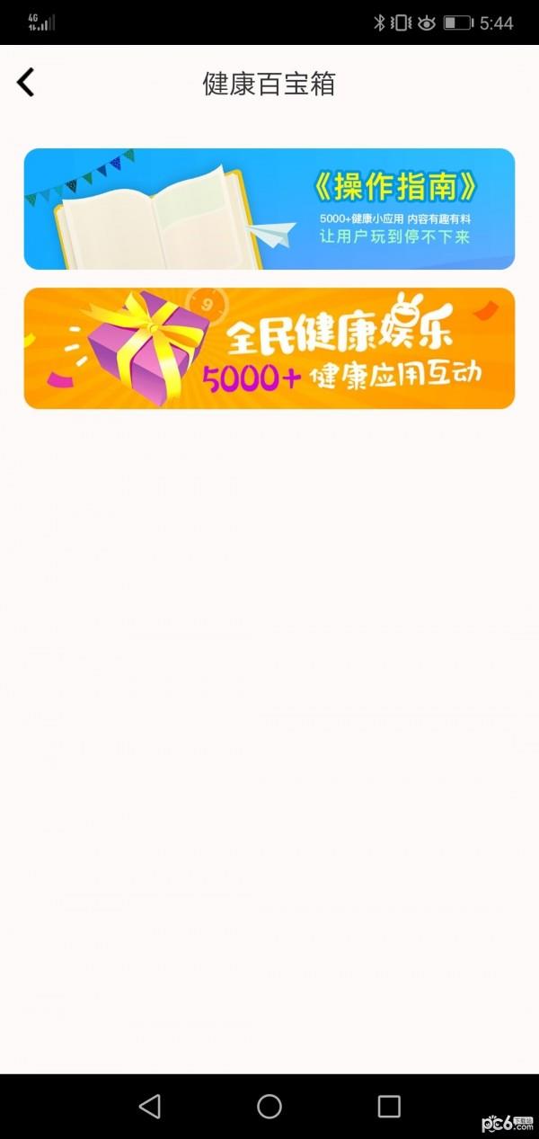 怡康云  v2.2.3图4