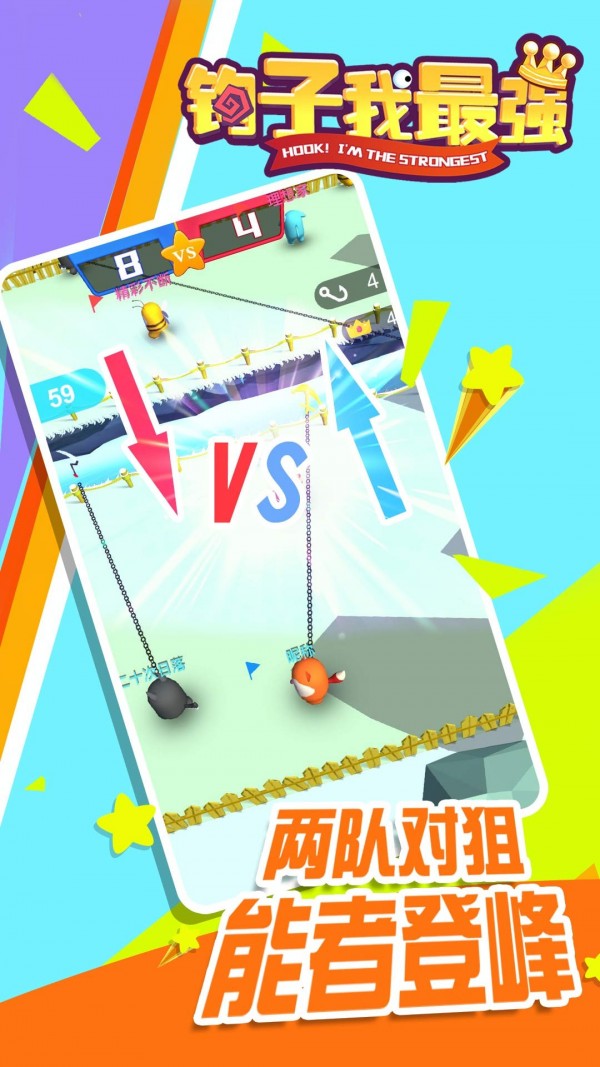 钩子我最强  v2.0图3