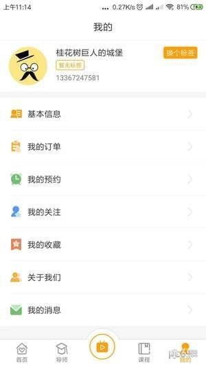 引力情感  v1.0.8图1