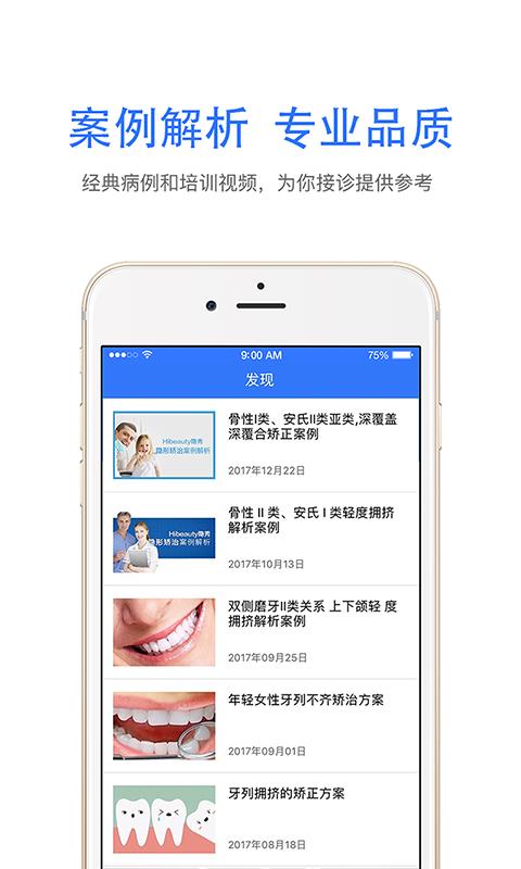 隐秀医生版  v1.1.0图4