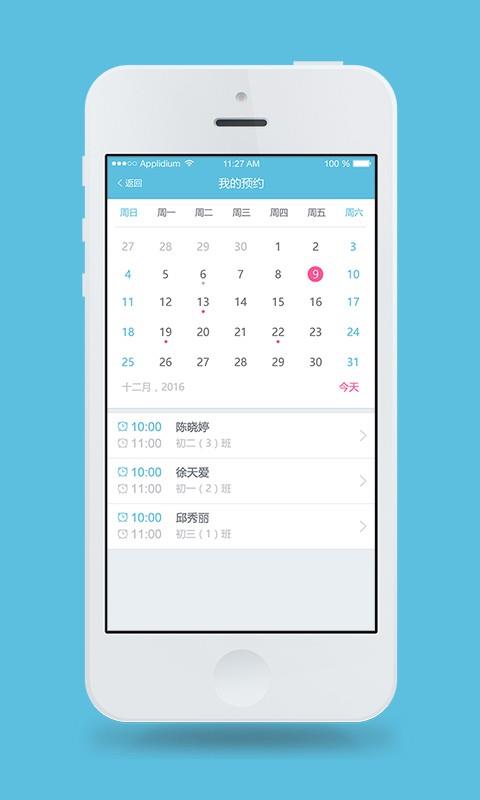 心灵伙伴云  v3.2.1图3
