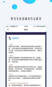 为康基因  v1.0.6图3