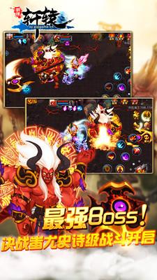 360明珠轩辕手机版