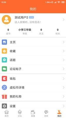 与爱共舞  v4.6.5图5
