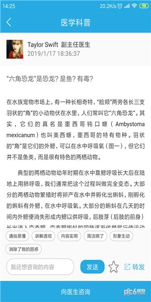 医知鸟  v1.1图4