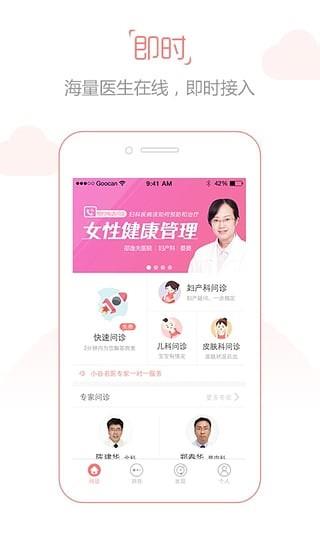 小谷健康  v2.3.3图3