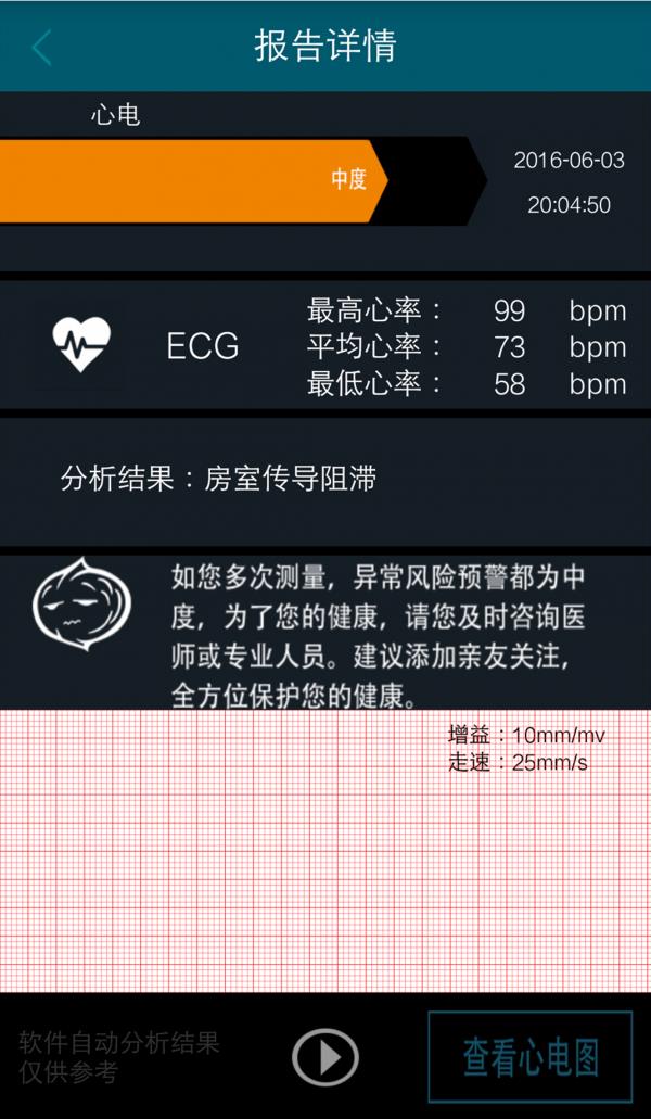 胡桃医疗  v2.1.4图4