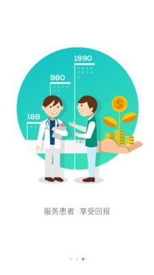 智糖医生  v1.24.2.2图2