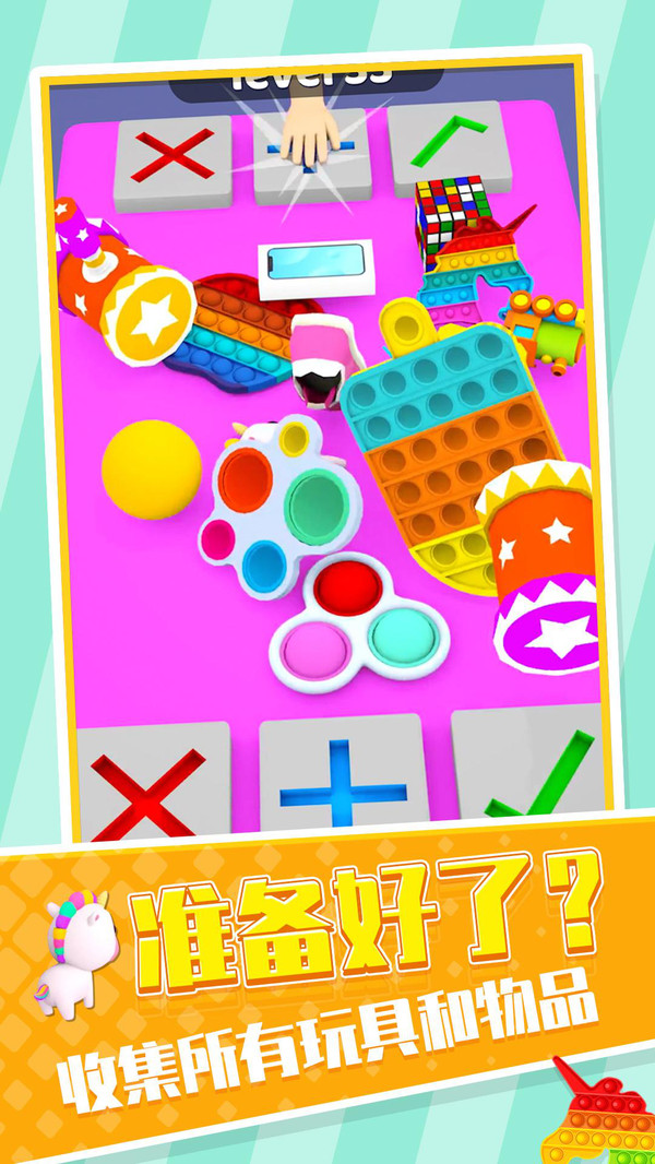 玩具交易大师  v4.8图3