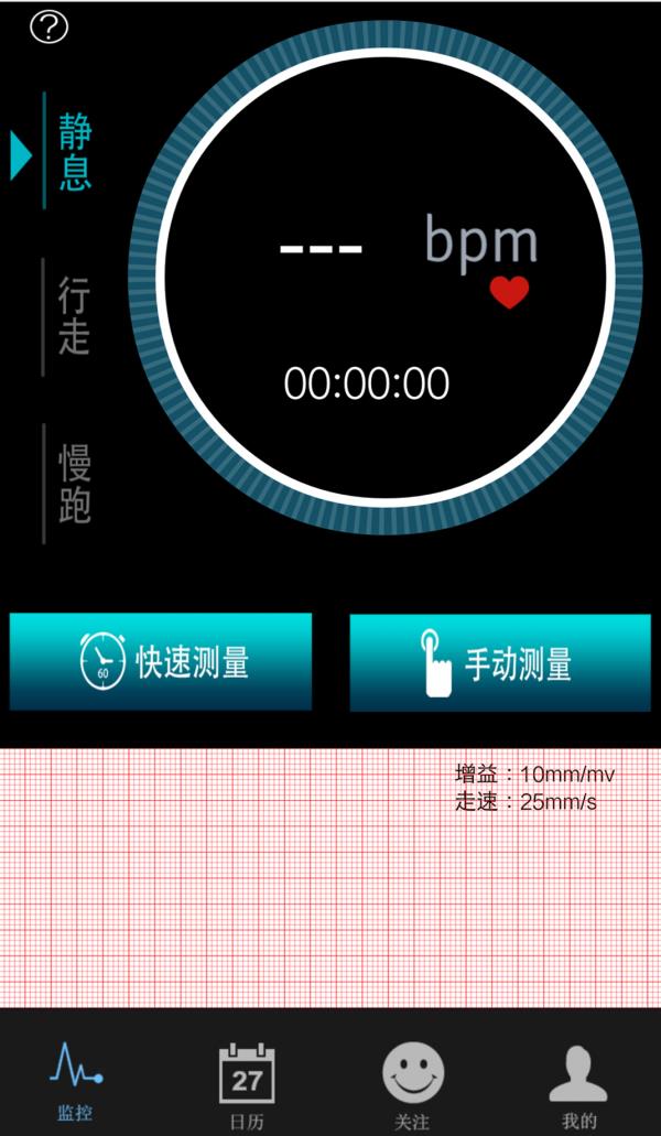 胡桃医疗  v2.1.4图1
