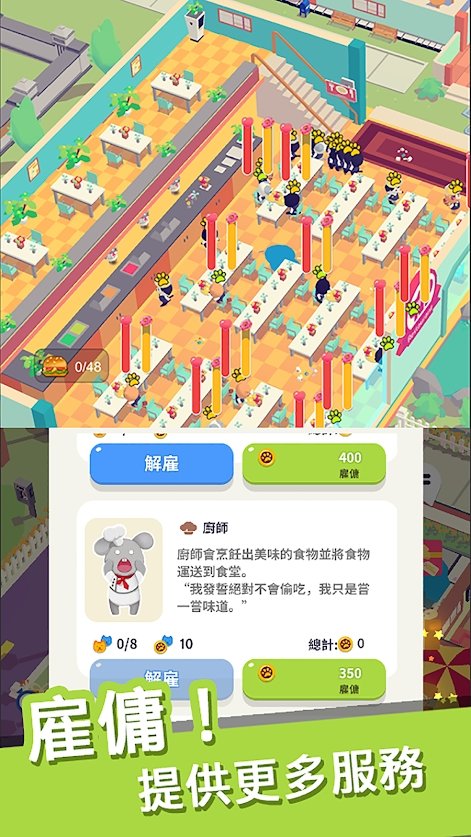 我的动物学院  v1.1.1图1
