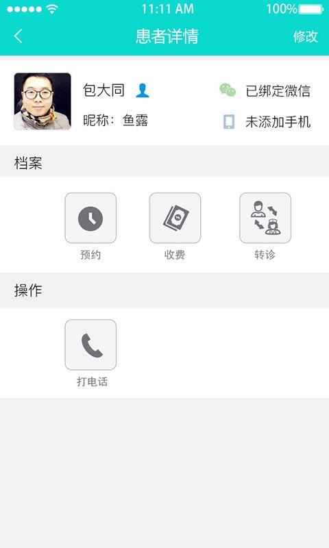 心悦在线  v2.0.5图5