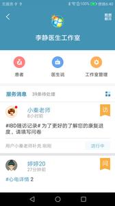 心云医生版  v3.2.24图2