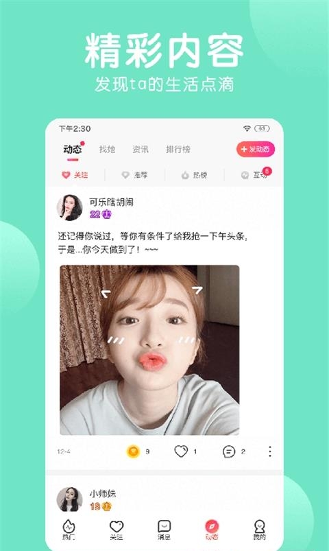 石榴直播最新版  v8.1.3.0419图1