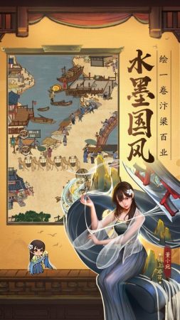 小二升职记  v3.2.7图2