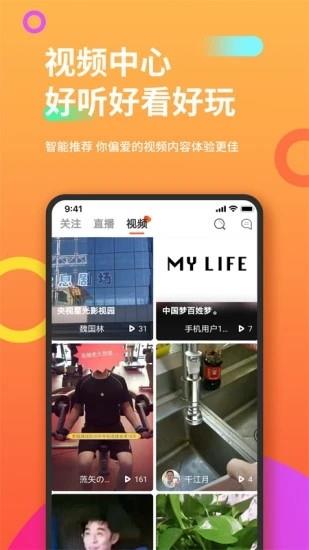 金抖云直播  v4.0.10图3