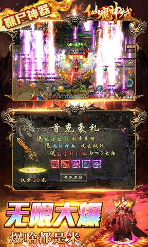 仙魔神域传奇手游  v1.0.35图4